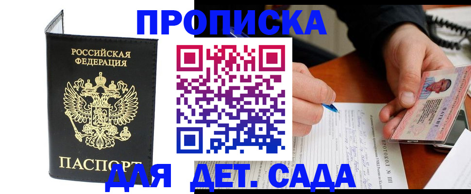 прописка от собственника в Тулуне