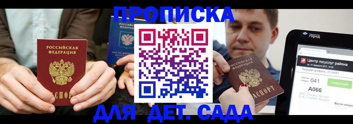 временная регистрация госуслуги в Тулуне