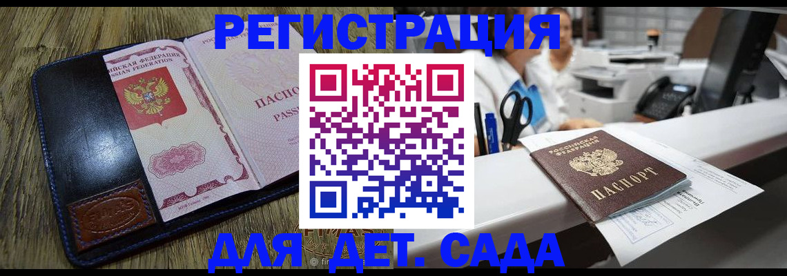 прописка законно в Тулуне