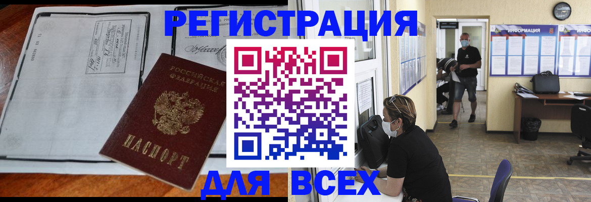 регистрация для дет. сада в Тулуне